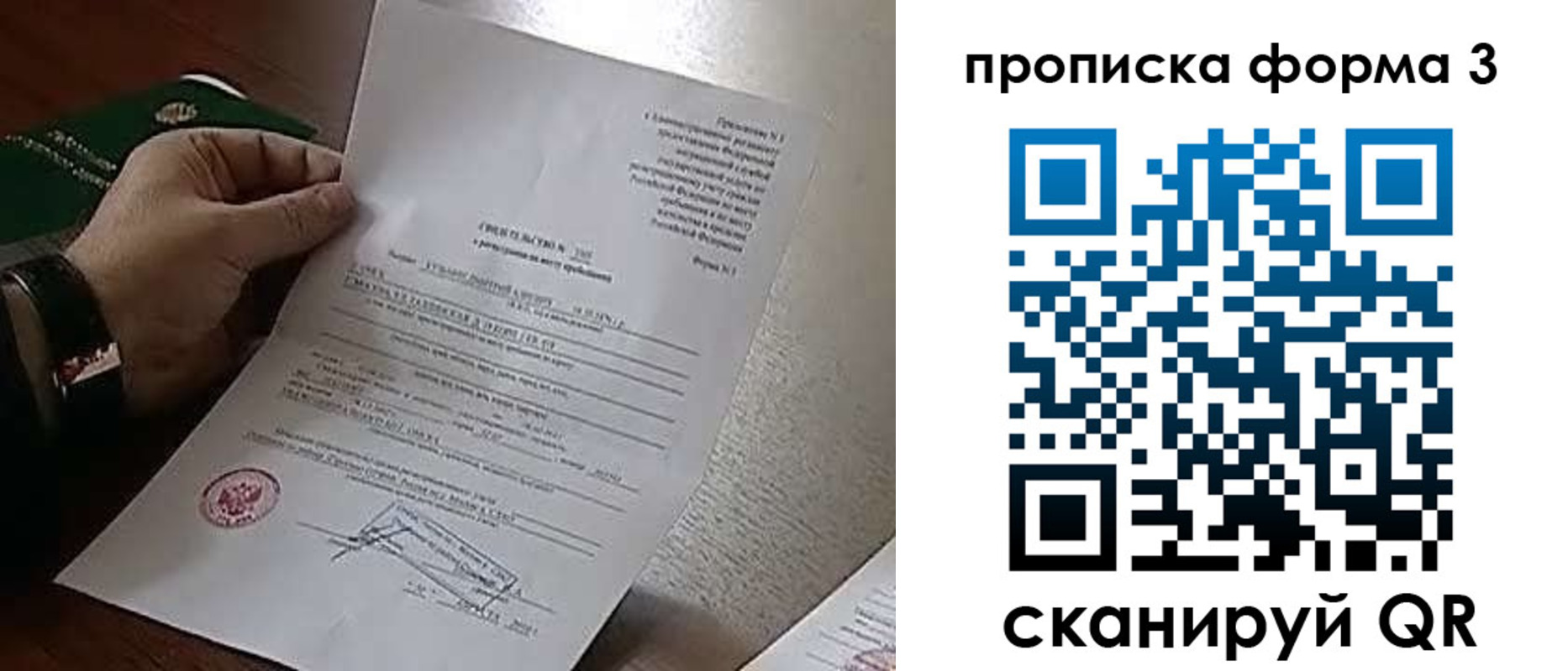 где прописаться в Стерлитамаке