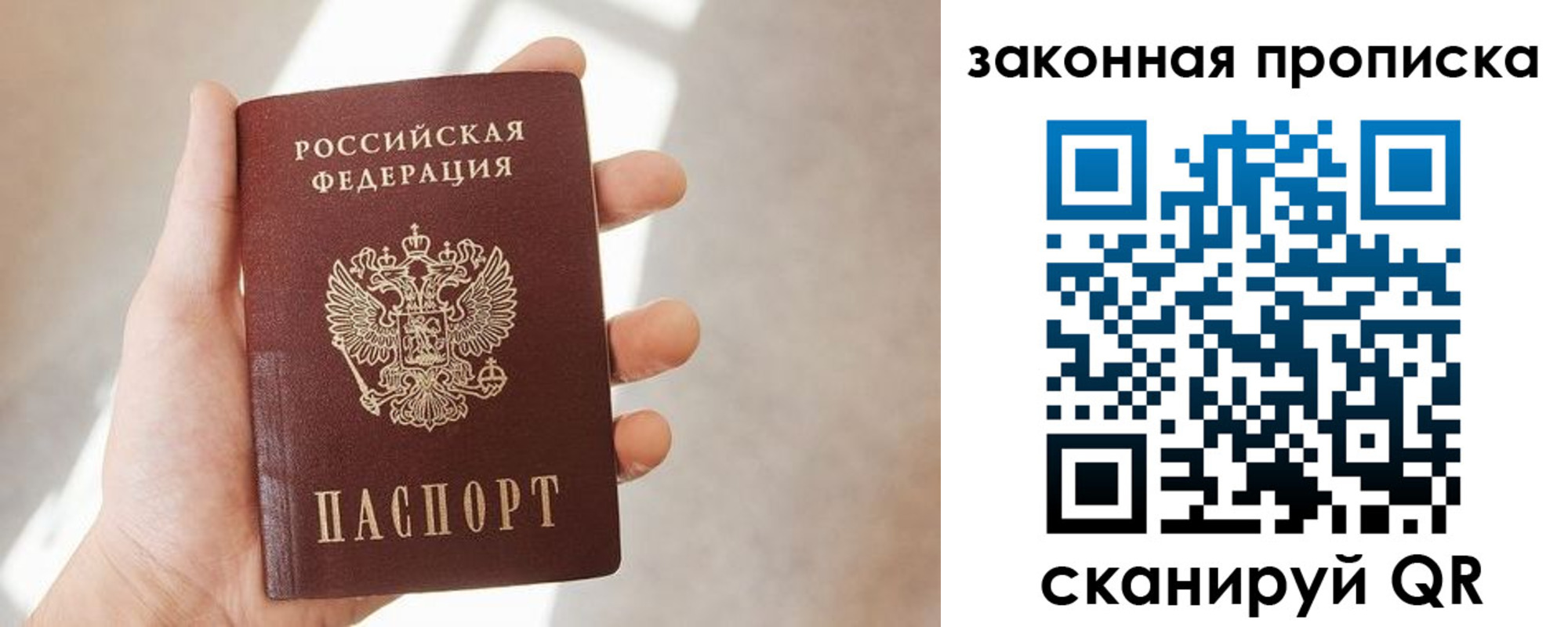 временная регистрация в Стерлитамаке