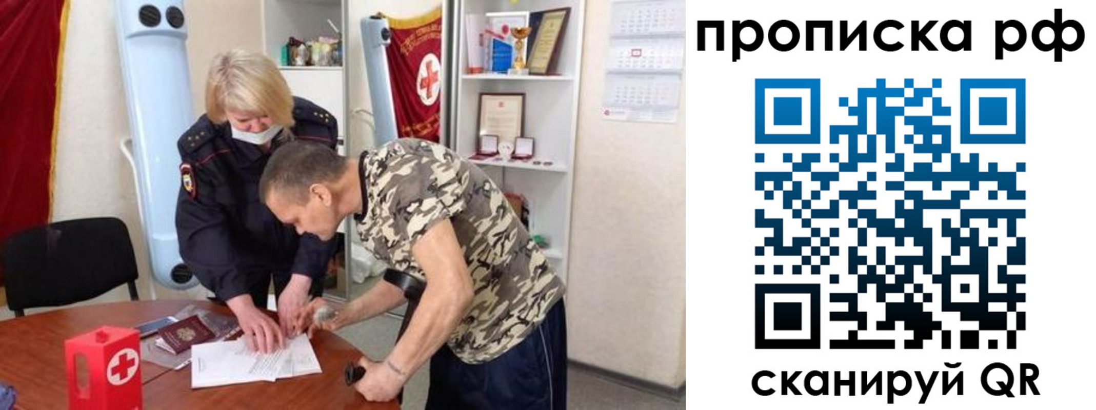 прописка в квартире в Стерлитамаке