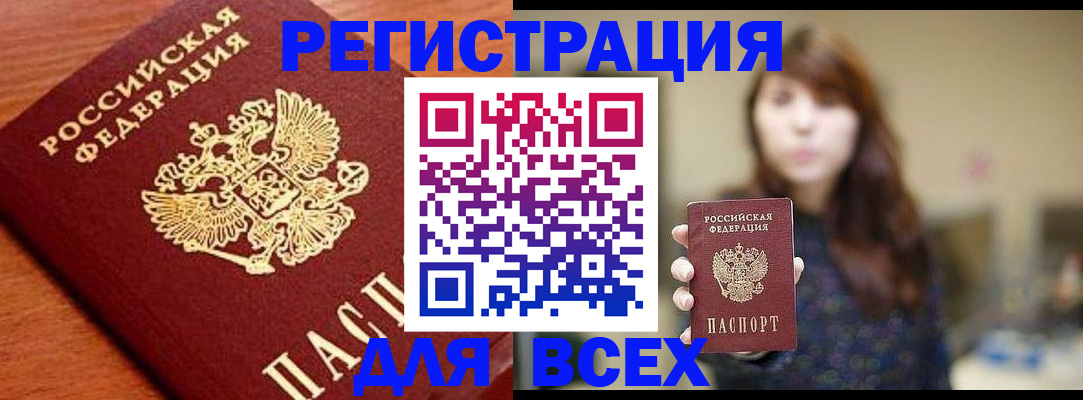 прописка поиск в Стерлитамаке