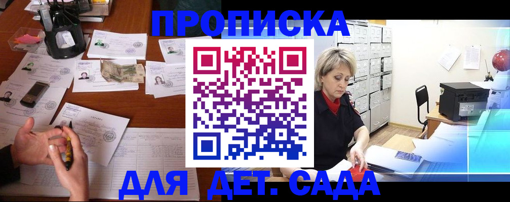 прописка штамп в Стерлитамаке