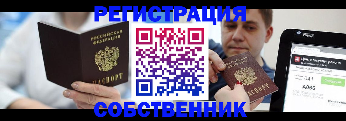 прописка поиск в Стерлитамаке