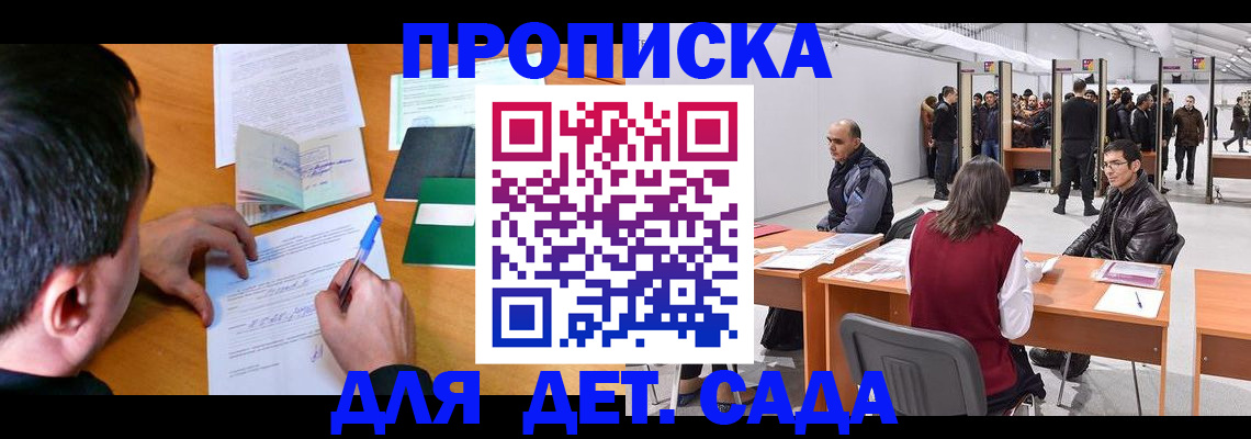 временная регистрация недорого в Стерлитамаке